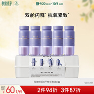 相宜本草紅景天花青素紅花雙效鮮活凍干精華液5支護(hù)膚品面部護(hù)膚