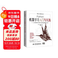 Python機器學(xué)習入門(mén)與實(shí)踐 從深度學(xué)習到生成對抗網(wǎng)絡(luò )GAN 深入淺出GAN生成對抗網(wǎng)絡(luò ) 實(shí)戰gan TensorFlow與Keras 人工智能技術(shù)書(shū)籍 deepseek教程