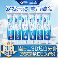 佳潔士天然多效牙膏 清涼薄荷香型 潔白牙齒 炫白牙膏 去漬白 【3D炫白】雙效去漬白90g*6