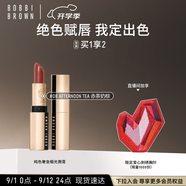 芭比波朗（Bobbi Brown）純色奢金緞光唇膏08號Afternoon Tea赤茶奶棕口紅 效期至26年11月
