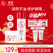 大寶維他命B5保濕舒緩精華水150ml+B5特護(hù)霜70g補(bǔ)水乳液面霜護(hù)膚