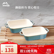 琺寶（staub）芝士焗飯盤烤箱焗爐專用陶瓷烘焙加厚防燙碗盤飯盤菜盤餐盤烤盤 14cm方形烤盤2件套 松石綠