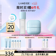 蘭芝新水酷細(xì)膚露+面霜特潤(rùn)小藍(lán)盾套組修護(hù)保濕生日禮物