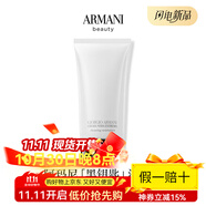 阿瑪尼（ARMANI）黑鑰匙蘊能奐顏潔面乳洗面奶補水保濕清潔配件 150ml