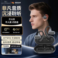 JIFFY GLEEMON 吉菲格萊蒙 德國品牌【非凡金標音質】無線藍牙耳機開放式不入耳掛耳式降噪全景音效運動跑步丨適用華為蘋果 靈動黑 【耳機防丟+無感延遲】