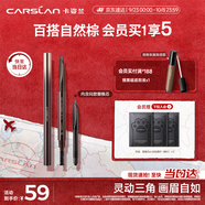 卡姿蘭（Carslan）三角眉筆防水防汗不掉色不暈染含替換芯03自然棕0.26g*2 生日禮物