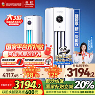 長虹大3匹空調(diào) 國家補貼20%新一級能效節(jié)能省電變頻3匹柜機立柜式圓柱客廳家用空調(diào) 十年包修 官方直營 大3匹 一級能效