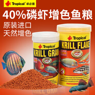 TROPICAL磷蝦顆粒薄片脆片淡海水觀賞魚糧食飼料卓比克 南極磷蝦薄片1000ml_200g_瓶裝