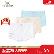 英氏兒童內(nèi)褲男女寶寶平角內(nèi)褲中大童小孩褲衩透氣舒適棉柔短褲學(xué)生 水泡藍(lán)（精梳棉女寶） 3條 150 (建議7-9歲)