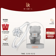 DR現(xiàn)貨雪吻求婚鉆戒鉑金B(yǎng)ELIEVE經(jīng)典款 結(jié)婚鉆石戒指節(jié)日節(jié)日禮物 6分H色SI1+告白小熊Darry