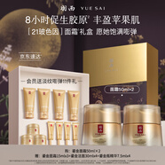 羽西鎏金面霜50ml*2保濕修護緊致淡紋玻色因生日禮盒送女友中秋節(jié)禮物