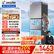 統(tǒng)帥（Leader）海爾出品251升風(fēng)冷無霜三開門多門家用小電冰箱小型宿舍租房抗菌一級能效變頻LC3-258WS9國家補貼