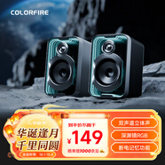 Colorfire七彩虹深淵鏡燈效桌面藍牙5.3電腦多媒體音箱USB適用臺式機筆記本低音炮音響電競游戲網(wǎng)課送禮CD20