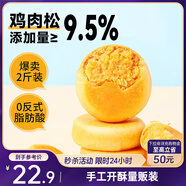 三只松鼠肉松餅1000g 黃金肉松餅早餐代餐休閑零食辦公室點(diǎn)心面包量販箱裝