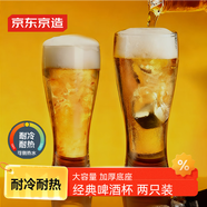 京東京造 啤酒杯 扎啤玻璃杯高端精釀北歐風(fēng)酒杯收腰杯子415ml 兩只裝
