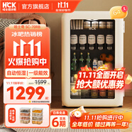 哈士奇HCK復(fù)古小冰箱家用【下單享補貼】小型迷你復(fù)古冰吧玻璃門展示柜冷藏柜飲料酒水柜70RB妙妙吧 【奶茶色全冷藏】64升丨一級能效