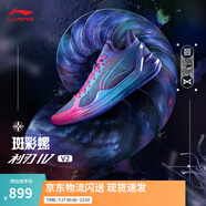 李寧利刃4 V2丨籃球鞋男鞋透氣網(wǎng)面低幫支撐穩(wěn)定實(shí)戰(zhàn)比賽鞋 【斑彩螺】長(zhǎng)春花藍(lán)紫/熒光藍(lán)-9 37.5