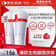薇諾娜透明質(zhì)酸修護生物膜敷料HAG-II:30g*2醫美術(shù)后修復保濕補水