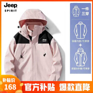 JEEP SPIRIT吉普 沖鋒衣夾克男女同款情侶三合一兩件套防風(fēng)衣棉服外套 3658兩件套中粉 S