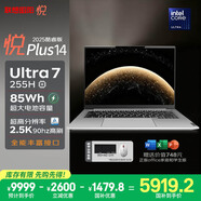 聯(lián)想筆記本【國家補貼20%】昭陽(yáng)·悅Plus14英寸高性能商用辦公輕薄本(全新2代Ultra7-255H 32G 1TSSD) 