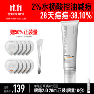畢生之研水楊酸凍膜pro100g祛痘黑頭毛孔清潔面膜生日禮物