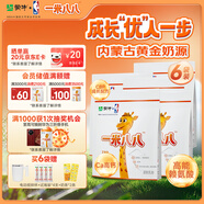 蒙牛一米八八【NBA聯(lián)名】?jī)和砷L(zhǎng)奶粉CBP賴氨酸高鈣3-15歲300g*6袋
