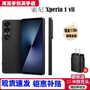 SONY索尼手機(jī)第七代2025新款（SONY）Xperia 1 VII 智能手機(jī)海外版石墨黑【熱銷】新批次國(guó)際版【512G】6期0息