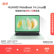 華為MateBook 14 Linux版 國(guó)家補(bǔ)貼20% 輕薄筆記本電腦2.8K OLED觸控屏 酷睿Ultra 7 32G 1T原野綠
