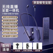 頂晶無(wú)線(xiàn)耳機聲卡一體機直播K歌專(zhuān)用耳麥錄音棚音質(zhì)全套設備 14mmKTV畢全景聲歌手雙接口