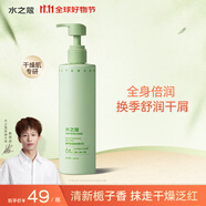 水之蔻倍潤身體精華乳梔子茉莉300g保濕補(bǔ)水留香不油膩舒緩干燥72h滋潤