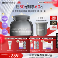 可麗金（COLLGENE）重組膠原蛋白膠卷面霜30g 抗皺緊致生日禮物女