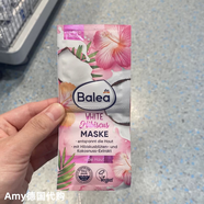 芭樂(lè )雅現貨 德國B(niǎo)alea芭樂(lè )雅面膜保濕抗皺清潔補水滋潤修復提亮 限量版 【1片】木槿花椰奶深層滋養面膜