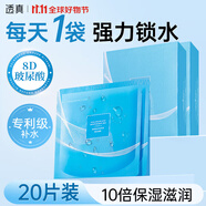 透真玻尿酸面膜小全分子量深度補(bǔ)水原液保濕去黃提亮膚色收縮毛孔