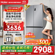 海爾（Haier）冰箱530升四開門十字對(duì)開門一級(jí)能效雙變頻風(fēng)冷無霜 阻氧干濕分儲(chǔ) 家用大容量電冰箱 母嬰三檔變溫+黑金凈化科技+雙變頻一級(jí)