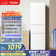 海爾（Haier）217升三門中門軟冷凍宿舍租房家用小冰箱小型小巧不占地節(jié)能省電BCD-217LHC3E0WV家電國(guó)家補(bǔ)貼15%