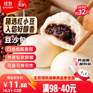 三全豆沙包960g約32只 生鮮面點兒童早餐半成品早點包點方便速食食品