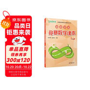 高思學(xué)校競賽數(shù)學(xué)課本 一年級（上）新概念奧林匹克數(shù)學(xué)叢書