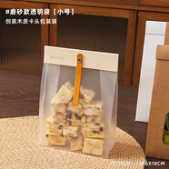 十色生活牛皮紙餅干包裝袋袋盒子雪花酥曲奇零食糖果牛軋太妃食品烘焙打包 木質(zhì)卡頭包裝袋【磨砂款小號】 10套