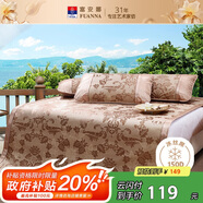 富安娜馨而樂出品涼席冰絲席夏涼席子夏季可折疊軟涼席三件套1.5x2米