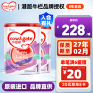 牛欄Cow&Gate 港版嬰幼兒配方奶粉a2β-酪蛋白900g新西蘭JD保稅倉配送 1段 900g 2罐