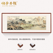 伯莎丹頓國畫(huà)名家手繪真跡山水畫(huà)客廳書(shū)房辦公室沙發(fā)背景墻裝飾字畫(huà)掛畫(huà) 寶地雅居圖 裝裱218cn*88cm