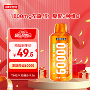 諾特蘭德左旋肉堿60000運(yùn)動(dòng)健身飲料 左旋六萬(wàn) 有氧好拍檔 500ml青蘋(píng)果味