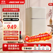金松BCD-81JR復古小冰箱雙門(mén)小型迷你冰箱家用辦公室公寓宿舍租房客廳民宿冷藏冷凍彩色電冰箱母嬰 【熱銷(xiāo)爆款】慕斯白色81升