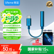 魅藍(lán)【國家補(bǔ)貼】HiFi2 cx31993小尾巴解碼耳放 Type-C轉(zhuǎn)3.5轉(zhuǎn)接頭 獨(dú)立dac手機(jī)解碼器 適用蘋果15/16