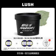LUSH嵐舒官方正品 薄荷清爽面膜原有配方 涂抹泥膜去黑頭控油清潔 125g