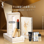圣羅蘭（YSL）小金條口紅1936限定版紅棕色啞光唇膏化妝品圣誕禮物生日禮物女