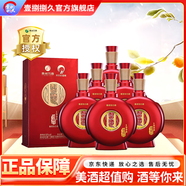 習酒貴州習酒 53度 719mL 6瓶 2021年 窖藏1998 醬香型白酒