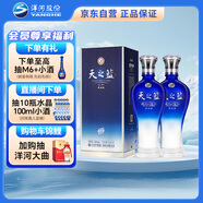 洋河藍色經(jīng)典 天之藍 42度 520ml*2 雙瓶裝