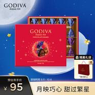 歌帝梵（Godiva）臻粹果仁巧克力精致禮盒 10顆100g 休閑零食 中秋節(jié)禮物 伴手禮