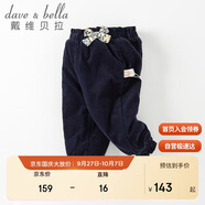 戴維貝拉（DAVE＆BELLA）兒童夾棉褲子冬裝女童棉褲寶寶小童加厚保暖童裝DB4224537